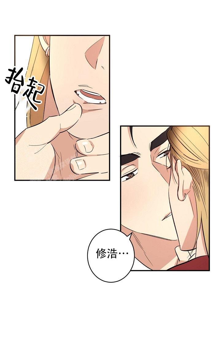 恋爱检讨漫画,第13话2图