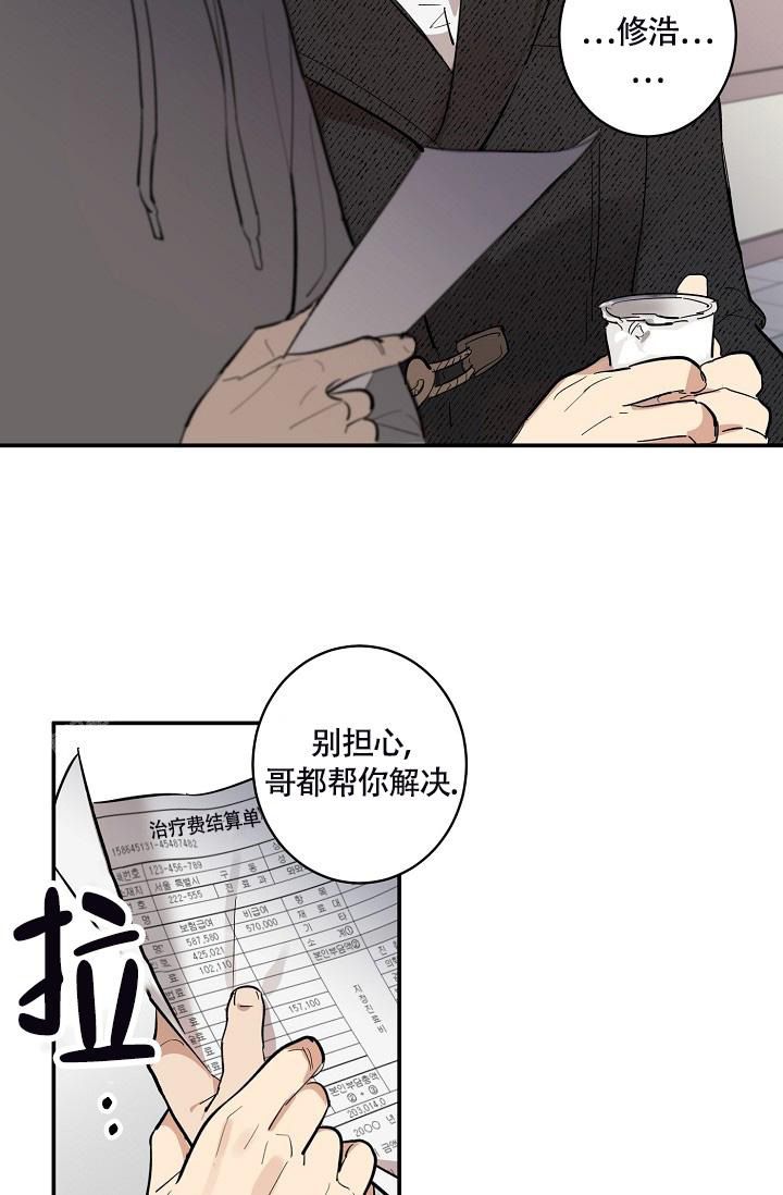 恋爱编外人员漫画,第6话3图