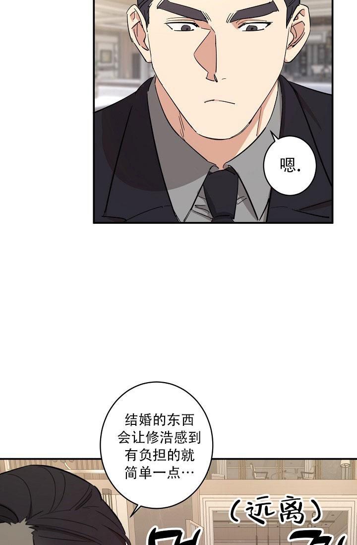 恋爱兼职中免费观看漫画,第11话2图