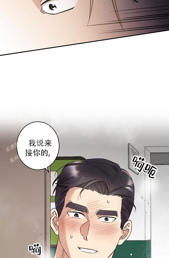 恋爱检讨漫画,第14话3图