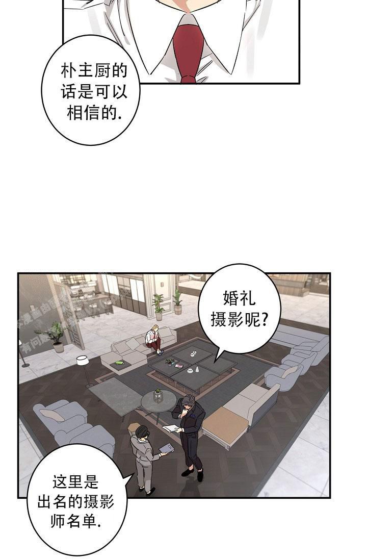 一款开飞船的游戏漫画,第11话4图