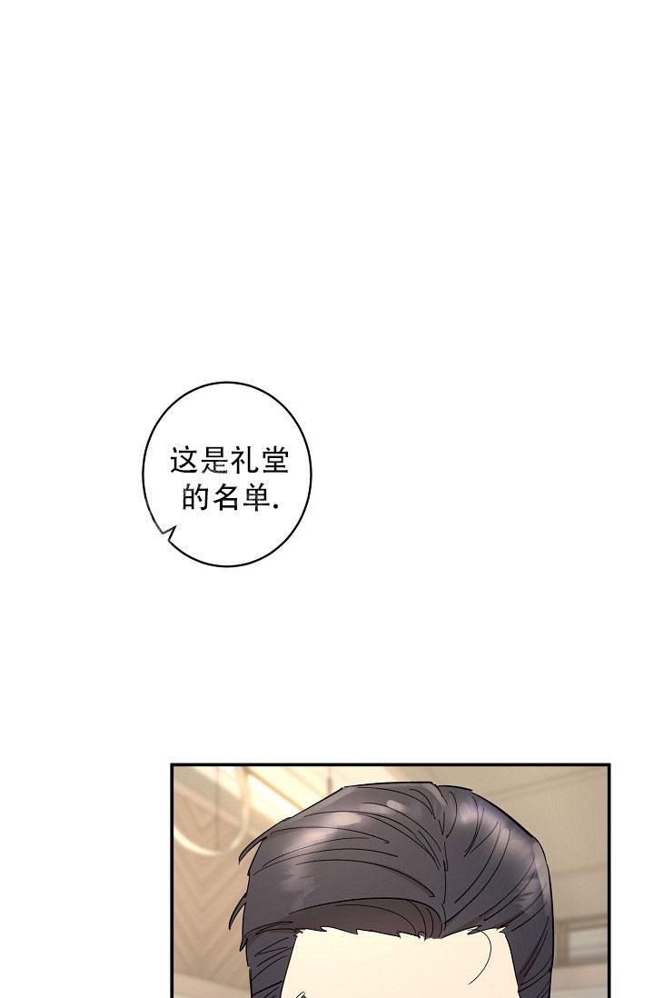 恋爱兼职中免费观看漫画,第11话1图