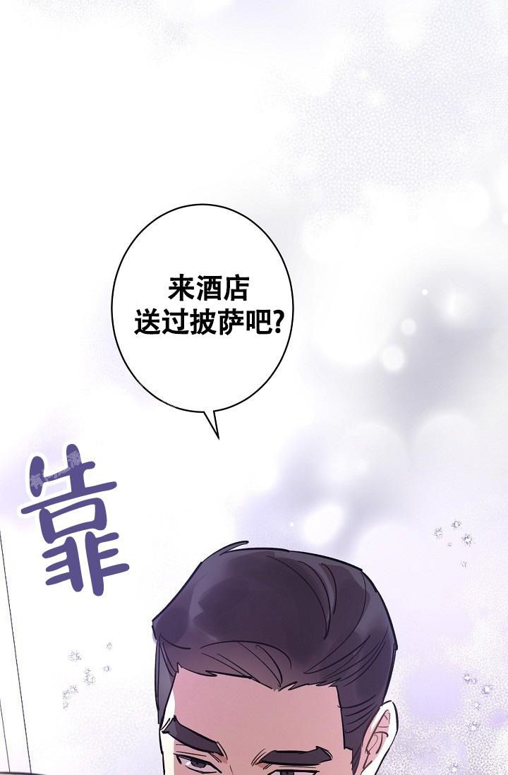 恋爱兼职生漫长漫画,第4话4图