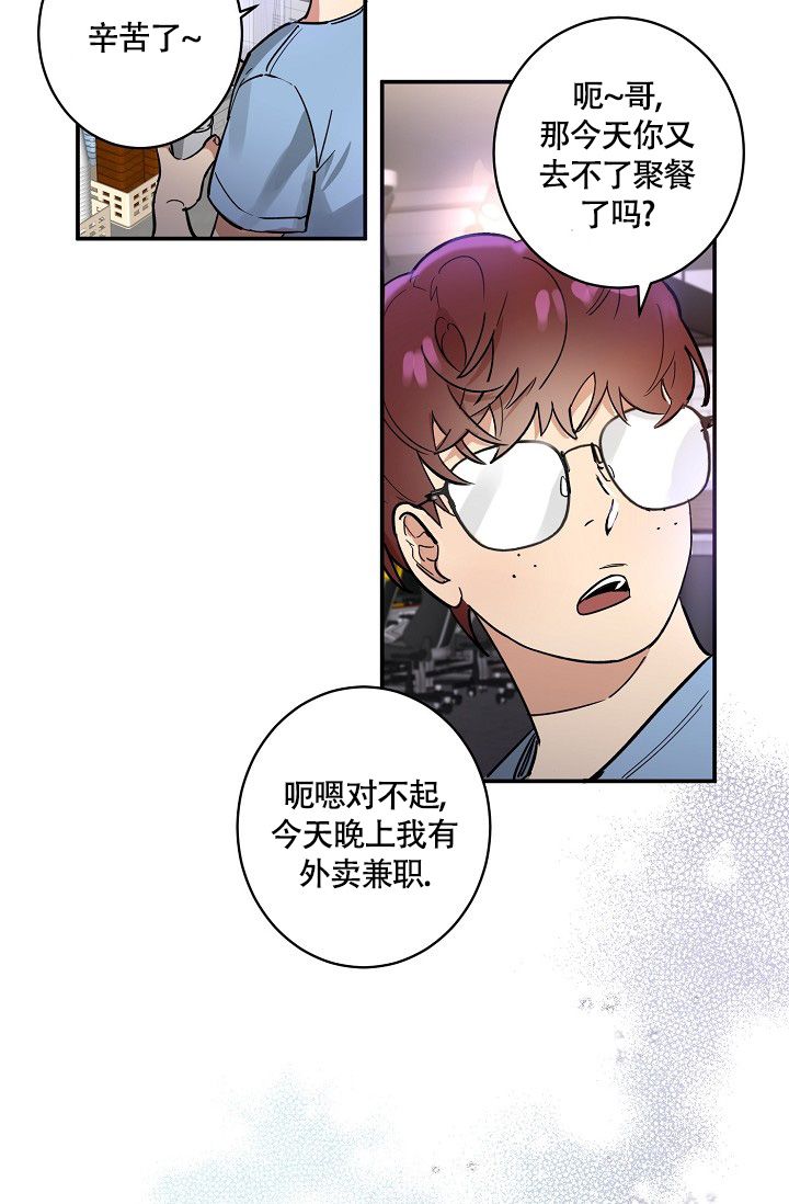 小朋友的摇篮曲 美国儿歌漫画,第1话4图