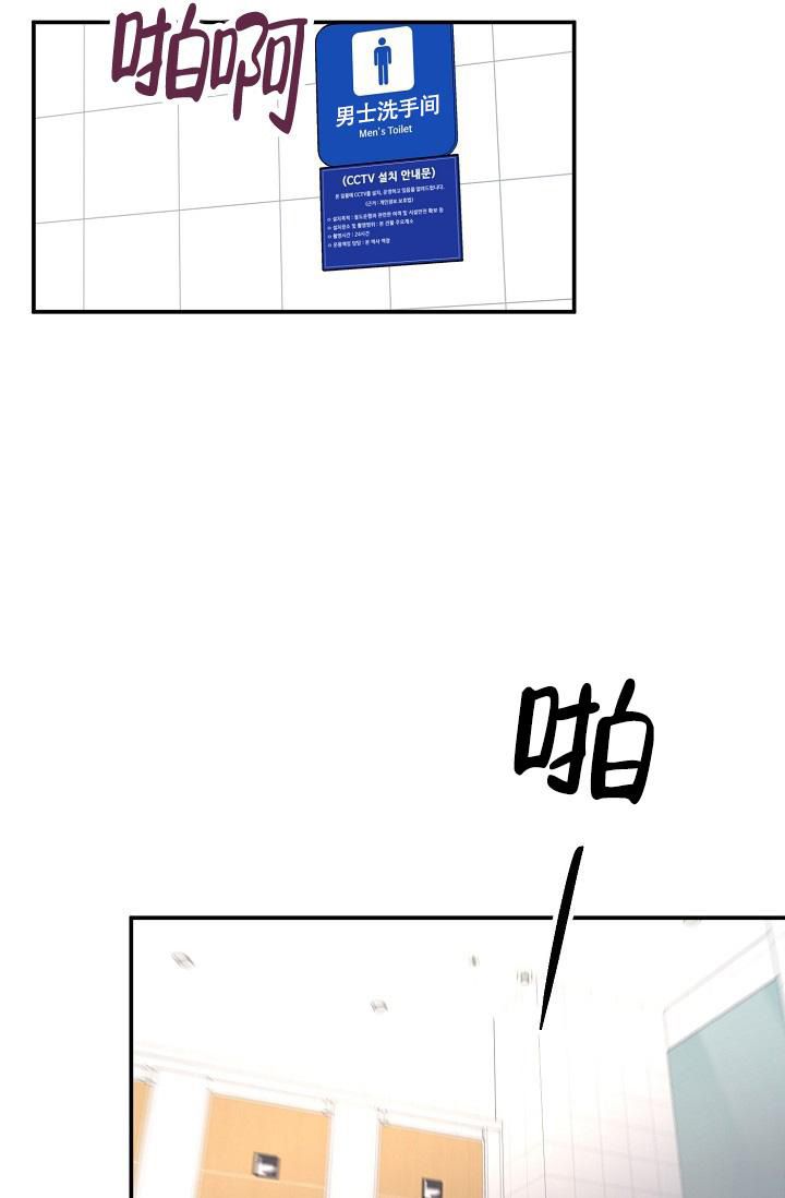 恋爱检查漫画,第8话1图