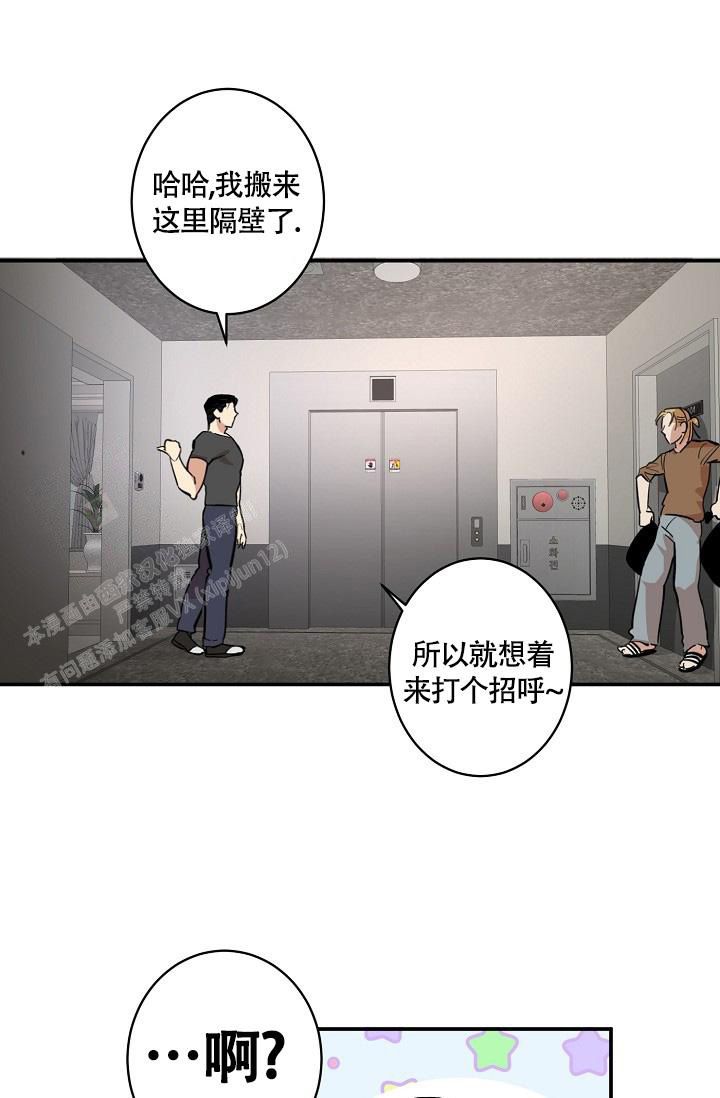 恋爱兼职生漫长漫画,第4话2图