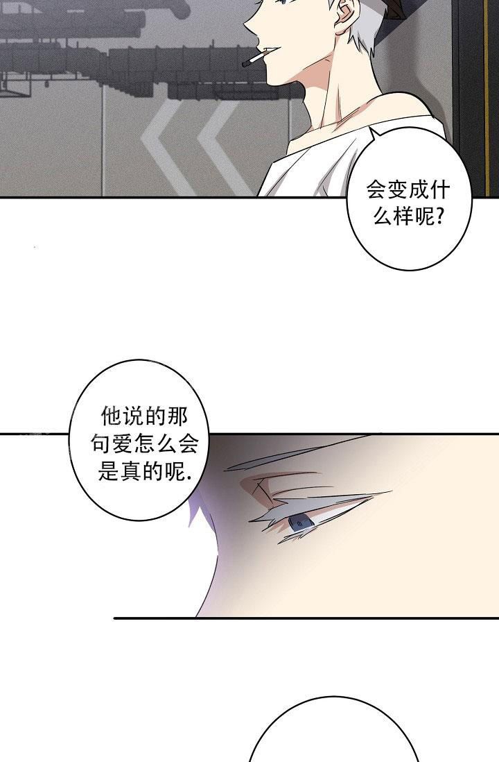 女大学生谈恋爱兼职漫画,第14话3图