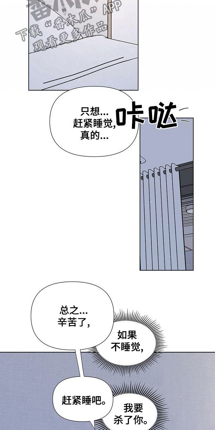 亲爱的没关系漫画第26话漫画,第33话4图