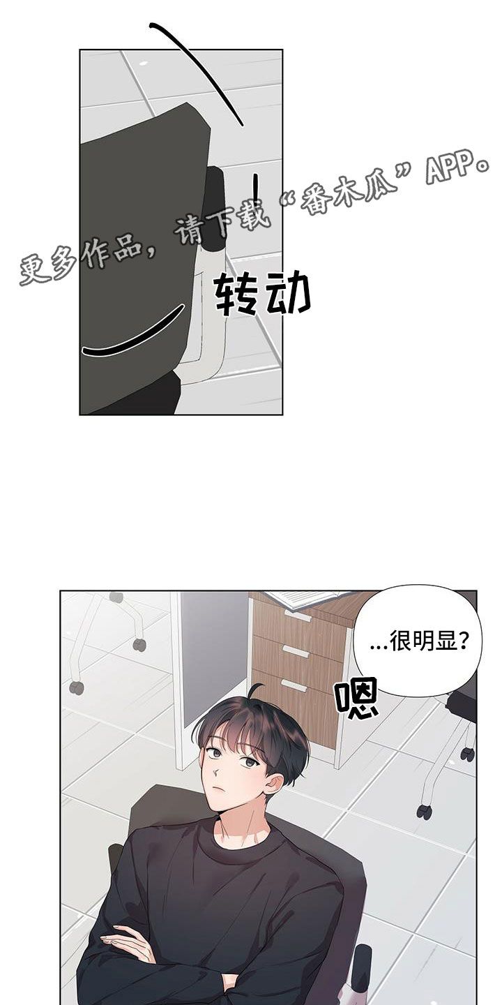 亲爱的没想到吧在线观看完整版漫画,第5话1图