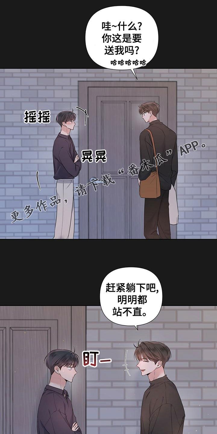 亲爱的没关系漫画第26话漫画,第37话1图