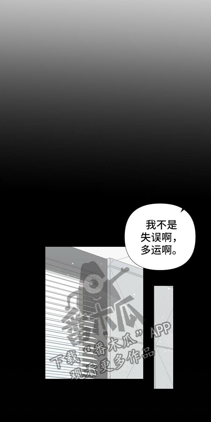 亲爱的没关系漫画,第6话5图