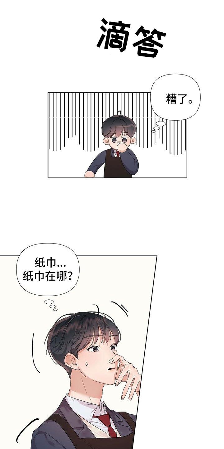 亲爱的没关系韩漫完结了吗漫画,第3话4图