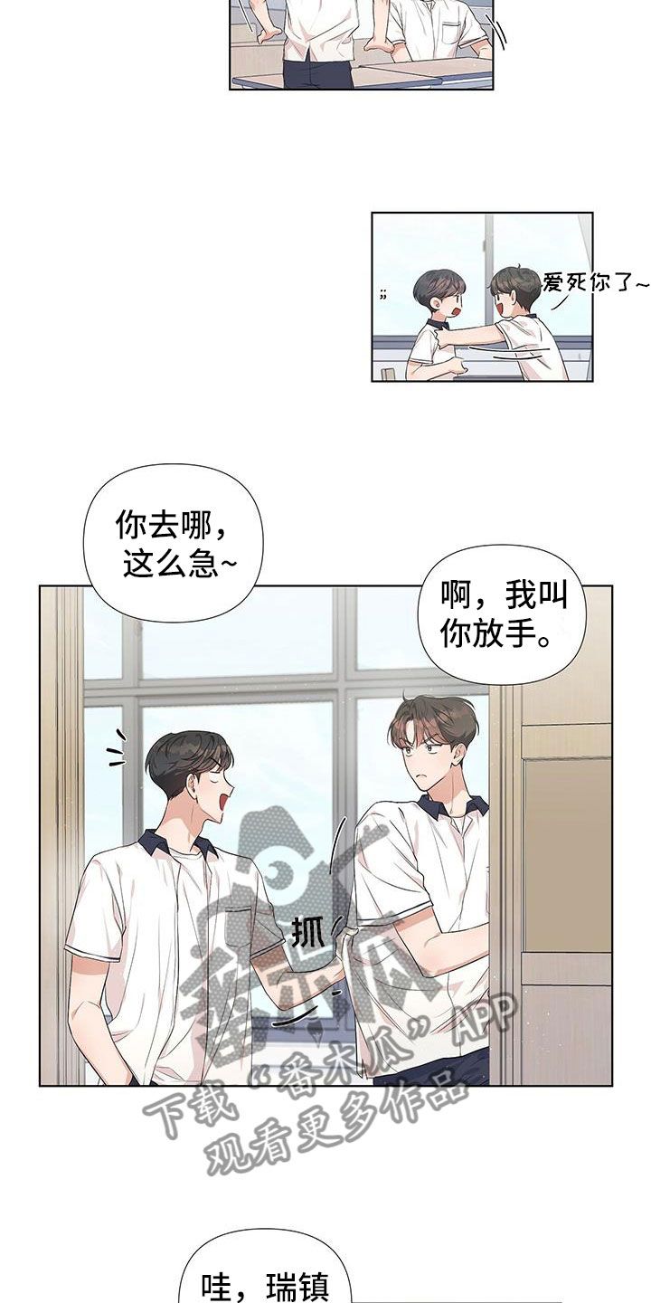 亲爱的对不起亲爱的没关系漫画,第9话2图