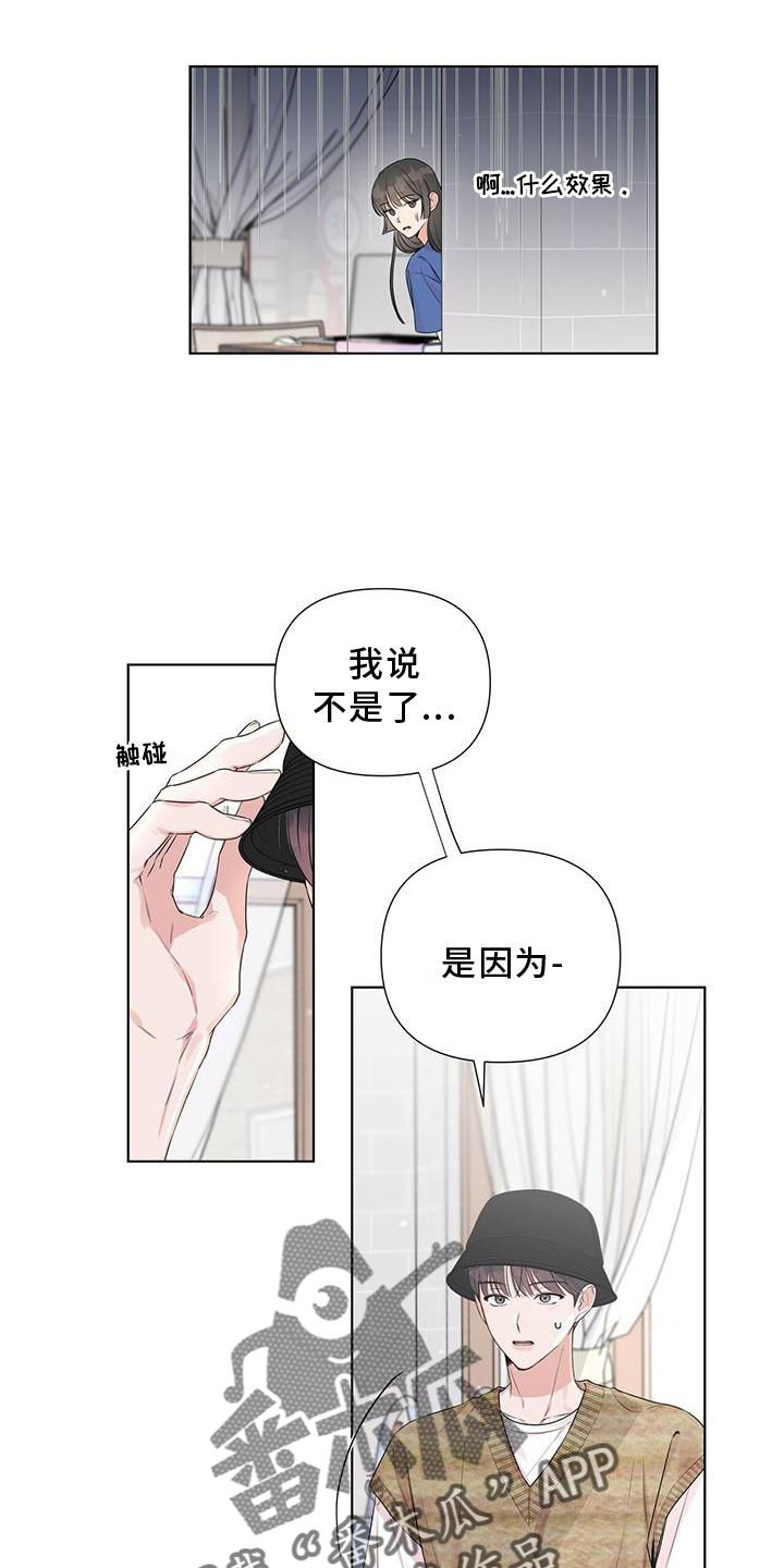 亲爱的没关系韩语漫画,第48话5图