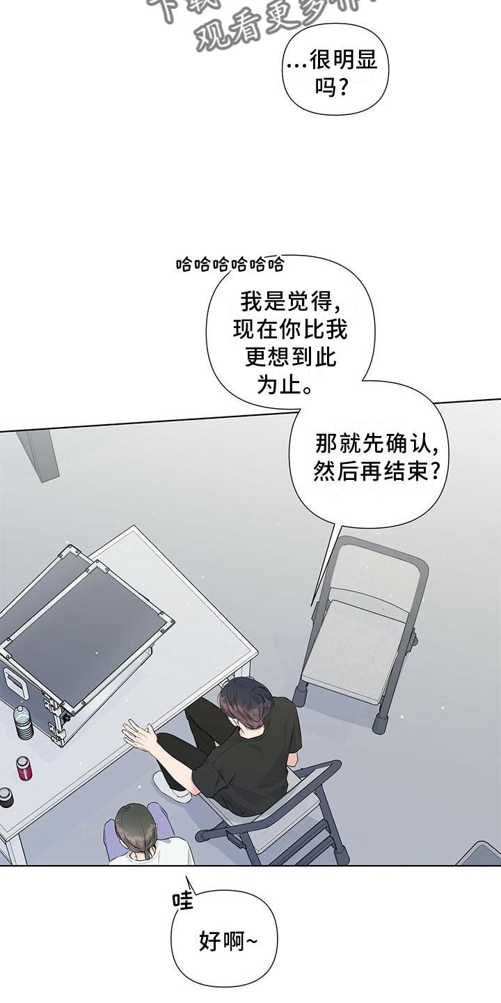 亲爱的没关系小说漫画,第44话5图