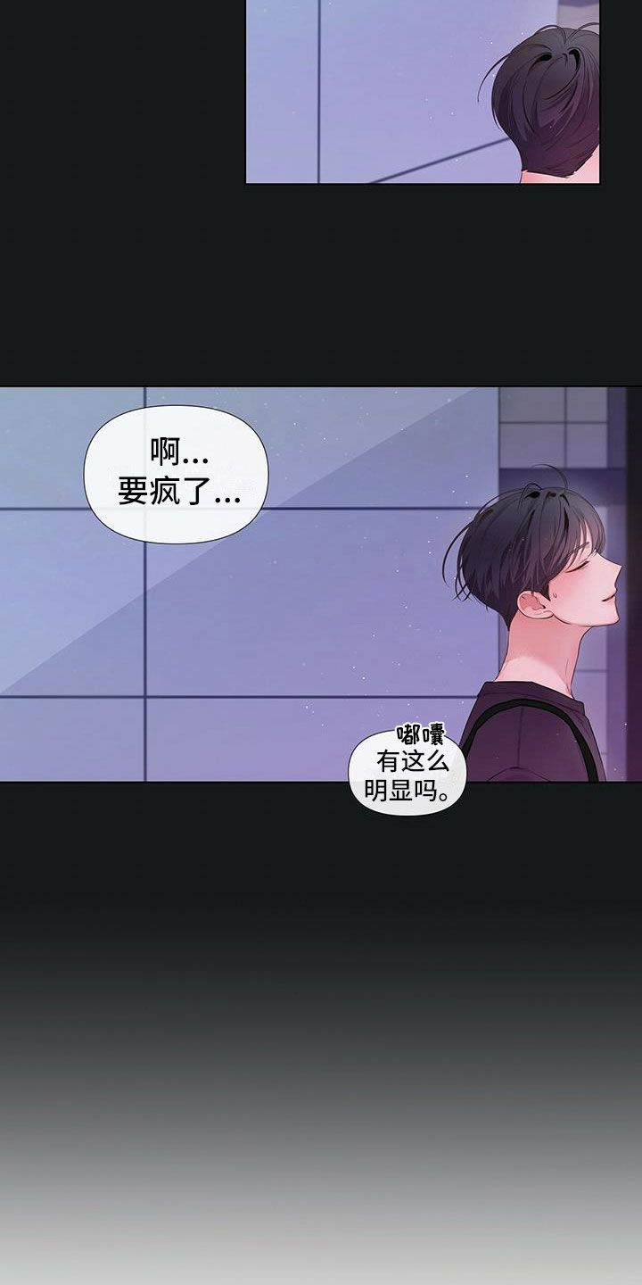 亲爱的没想到吧在线观看免费漫画,第18话1图