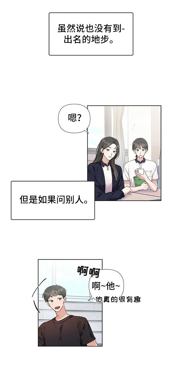 亲爱的没关系漫画,第8话5图