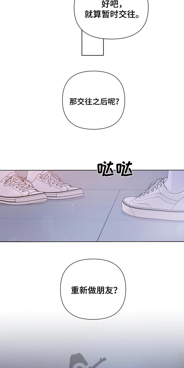 亲爱的没计师演员表漫画,第75话1图