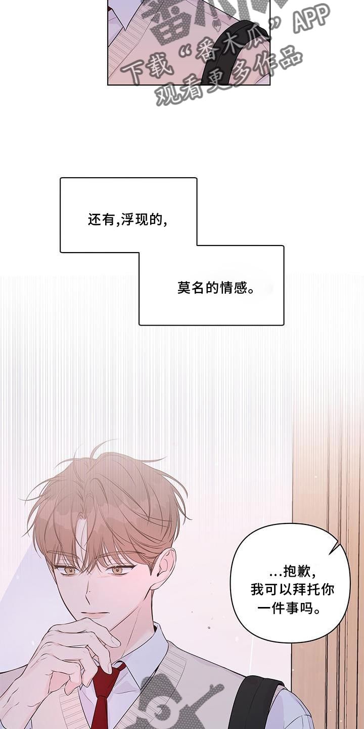 亲爱的没有问题是什么歌漫画,第55话5图