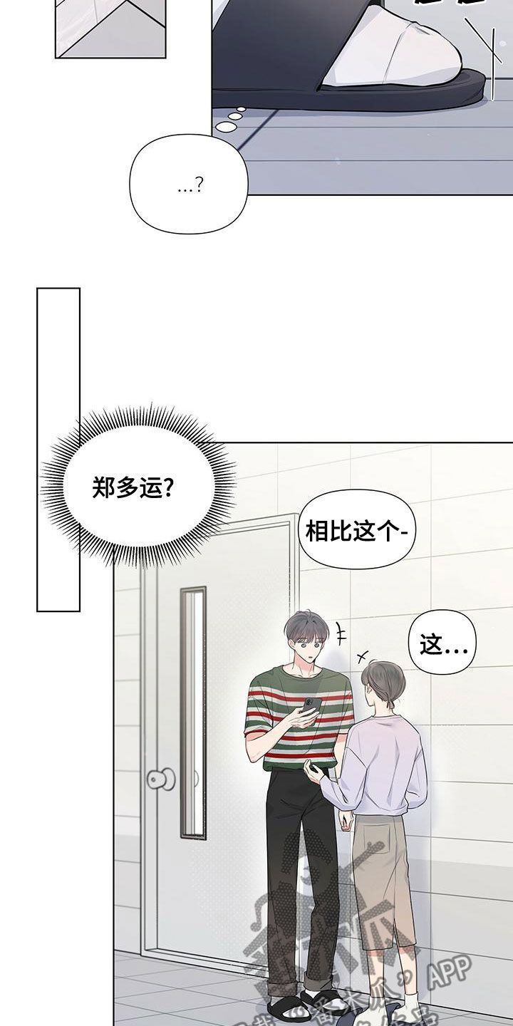 亲爱的没关系在画涯叫什么漫画,第35话1图