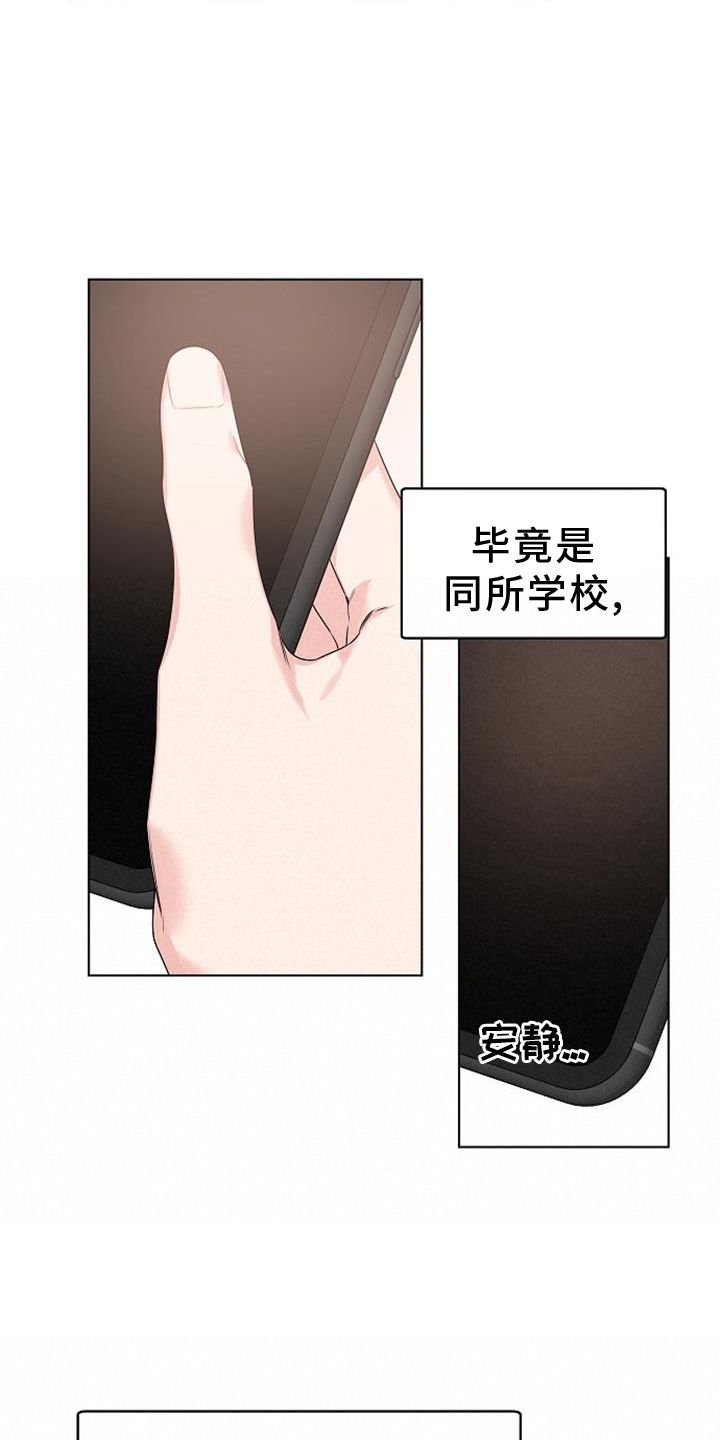 亲爱的没关系漫画第26话漫画,第69话5图