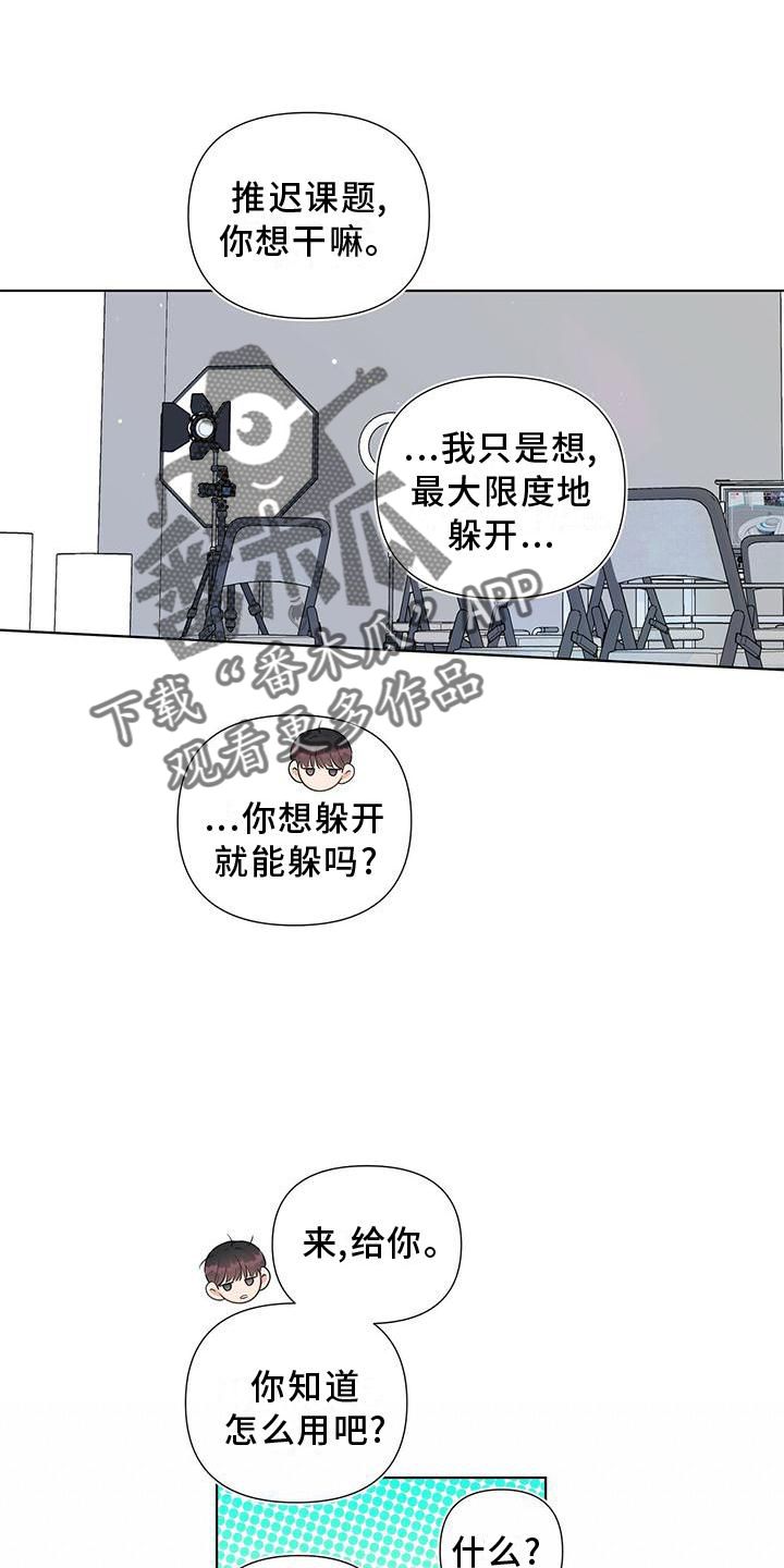 亲爱的没关系漫画,第45话1图