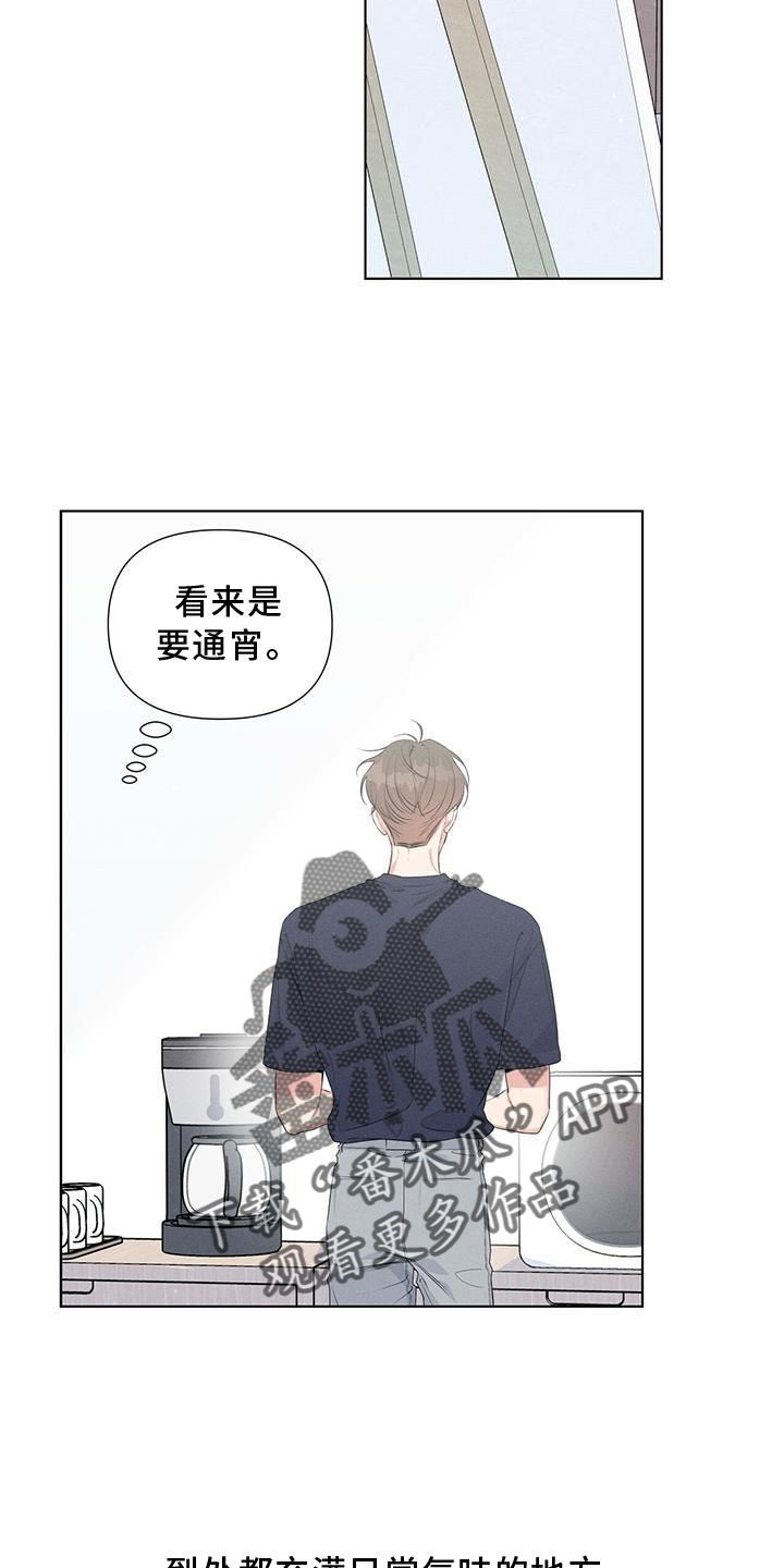 亲爱的没想到吧电视剧在线免费观看漫画,第46话3图