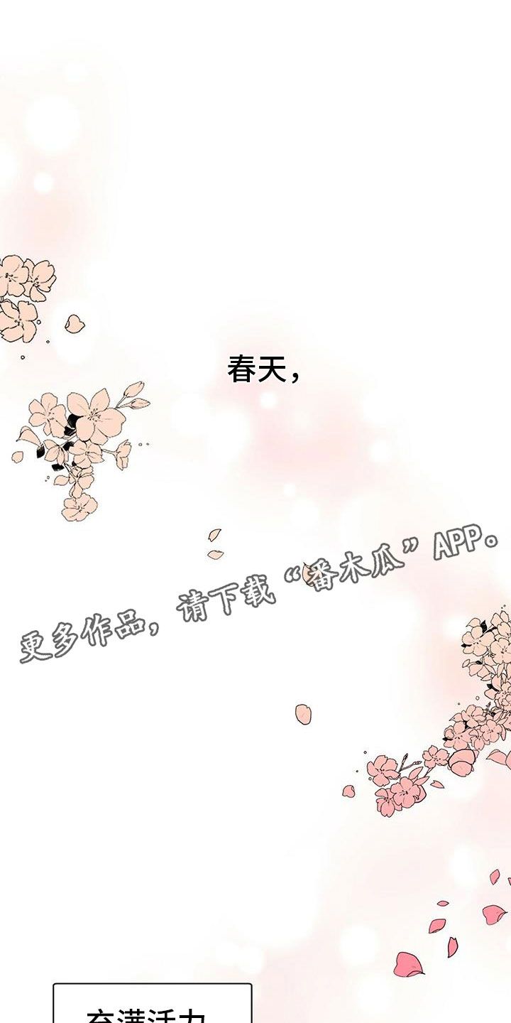 亲爱的没关系漫画,第17话1图