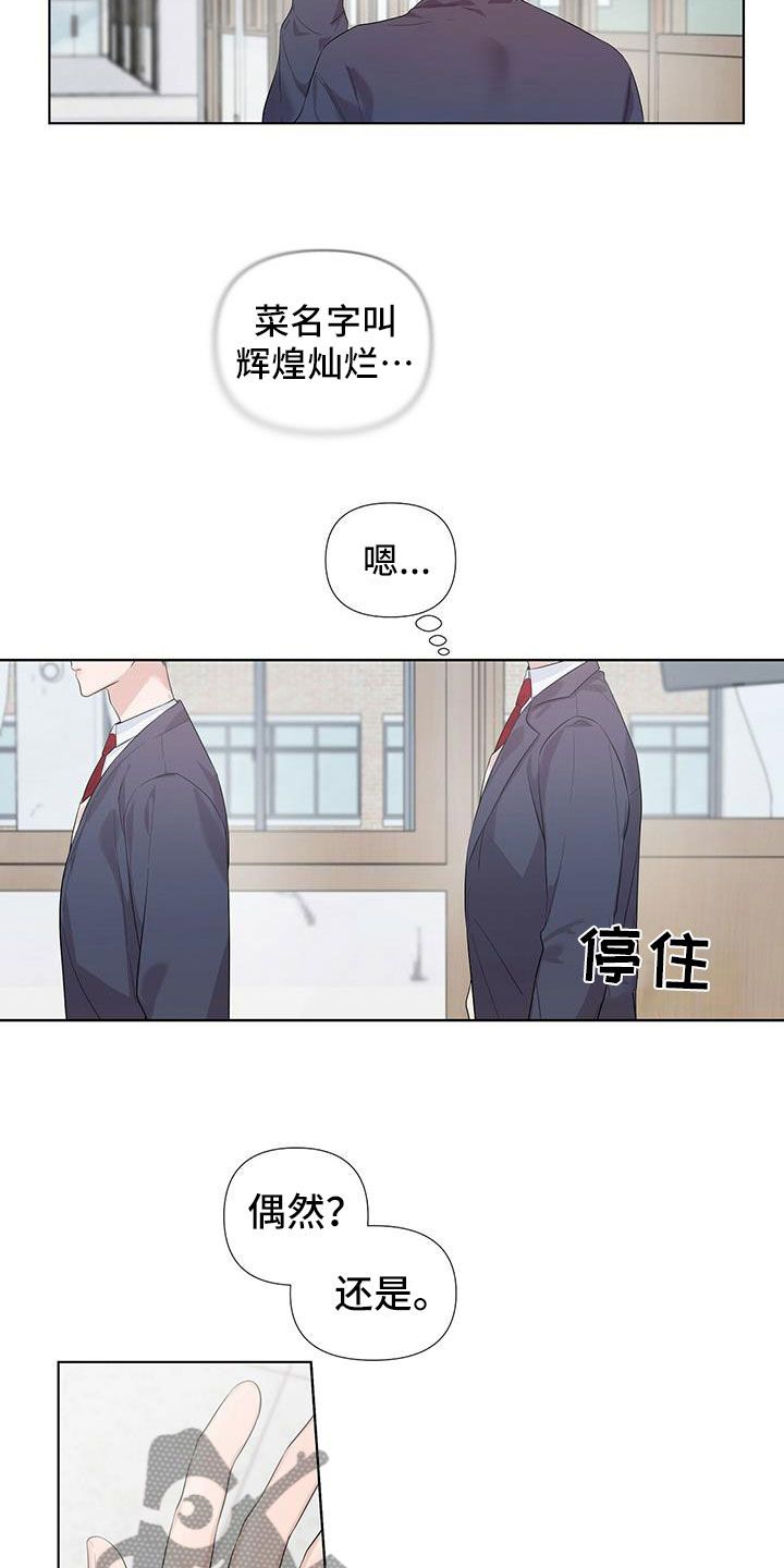 亲爱的没想到吧电视剧免费观看西瓜影音漫画,第16话1图