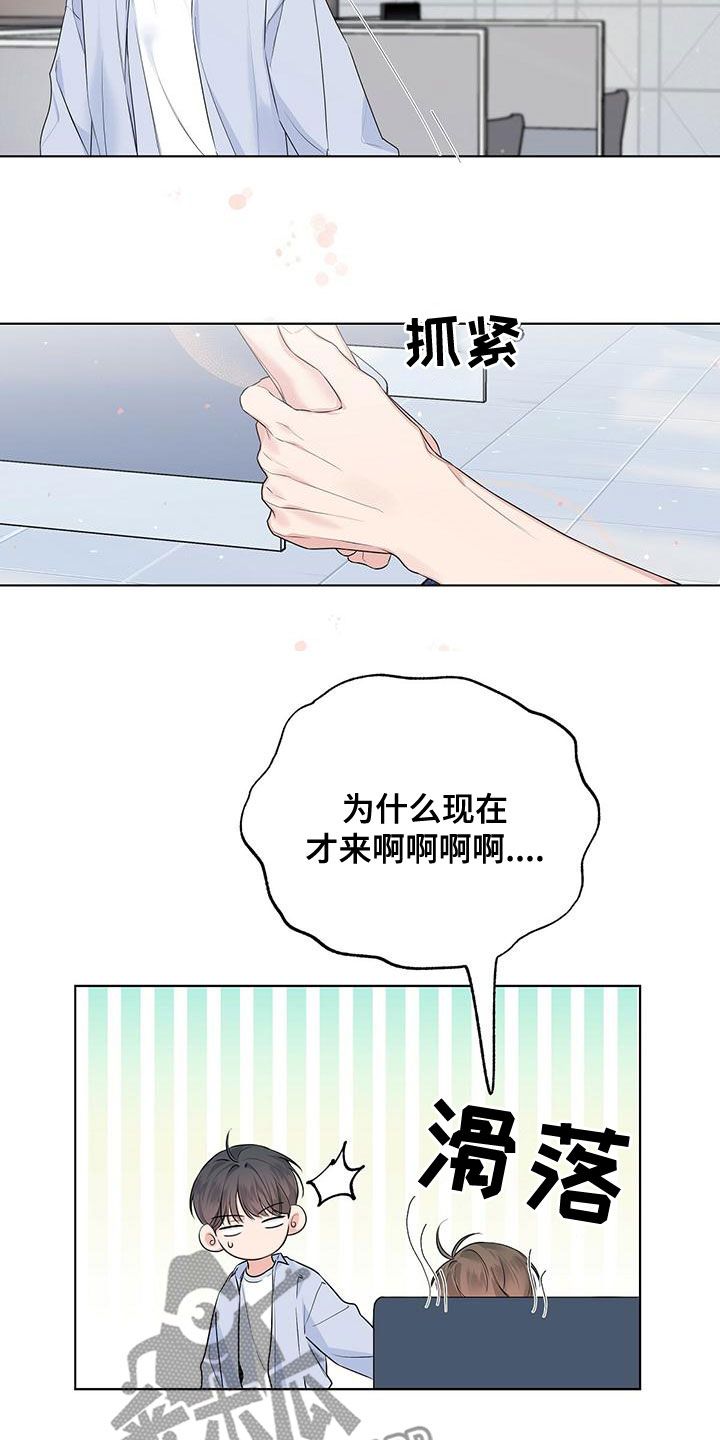 亲爱的没关系音译漫画,第39话4图