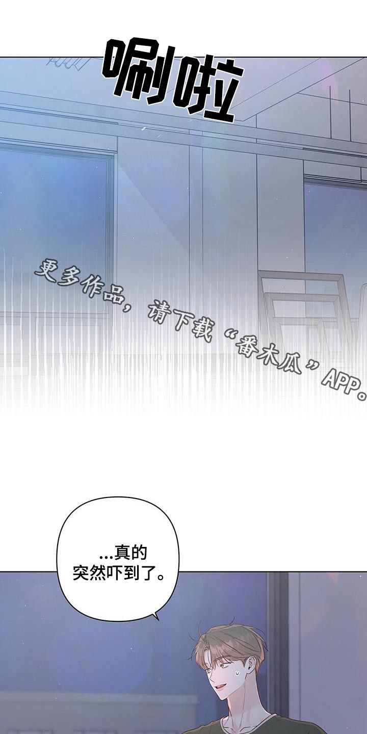 亲爱的没关系漫画,第82话1图