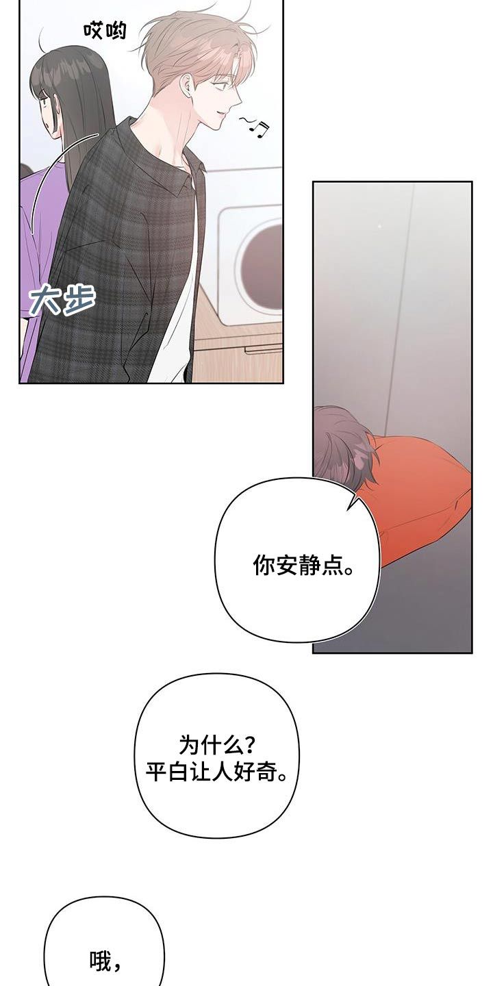 亲爱的没关系漫画,第78话3图