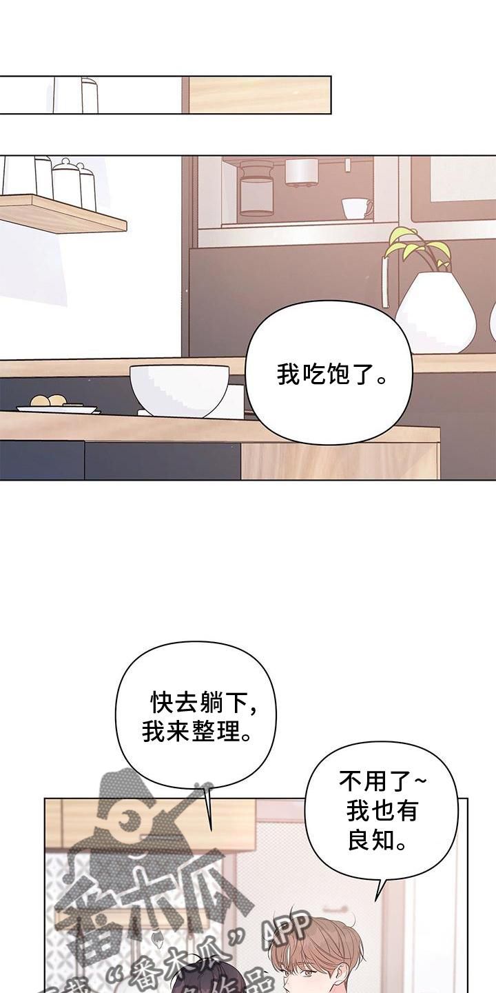 亲爱的没想到吧电视剧全集在线观看完整版漫画,第58话1图