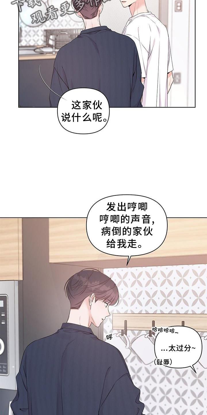 亲爱的没关系英语怎么说漫画,第58话2图