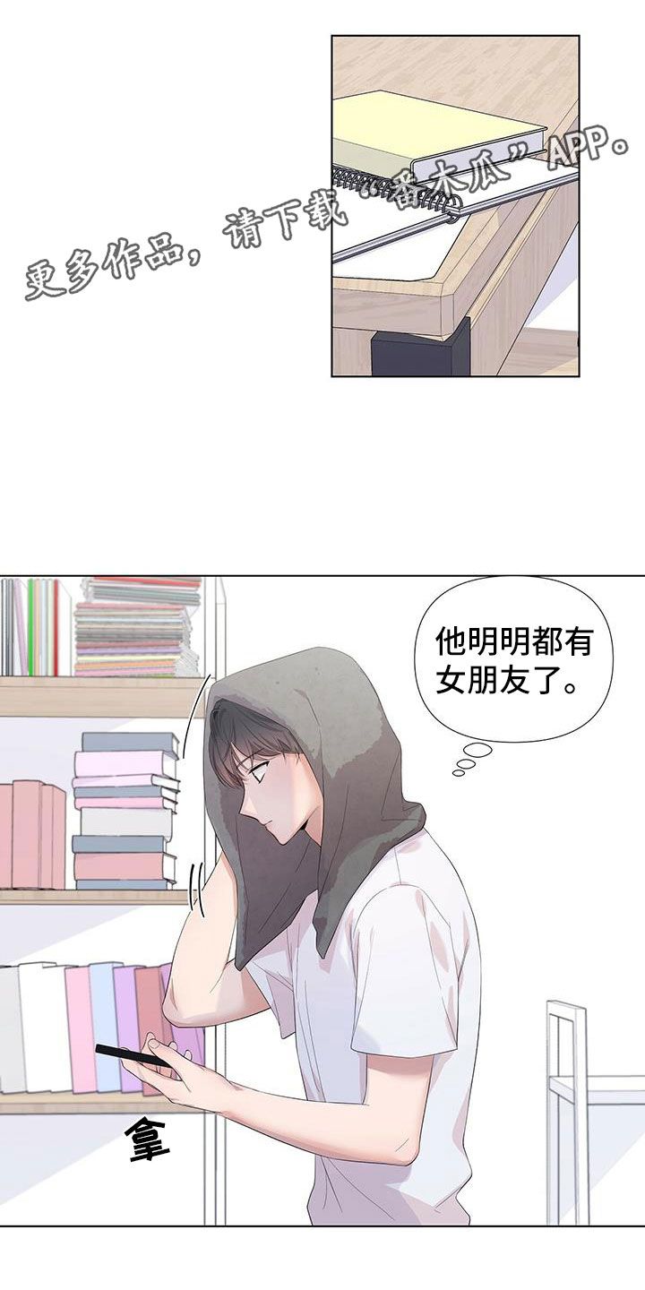 亲爱的没想到吧在线播放全集漫画,第15话1图