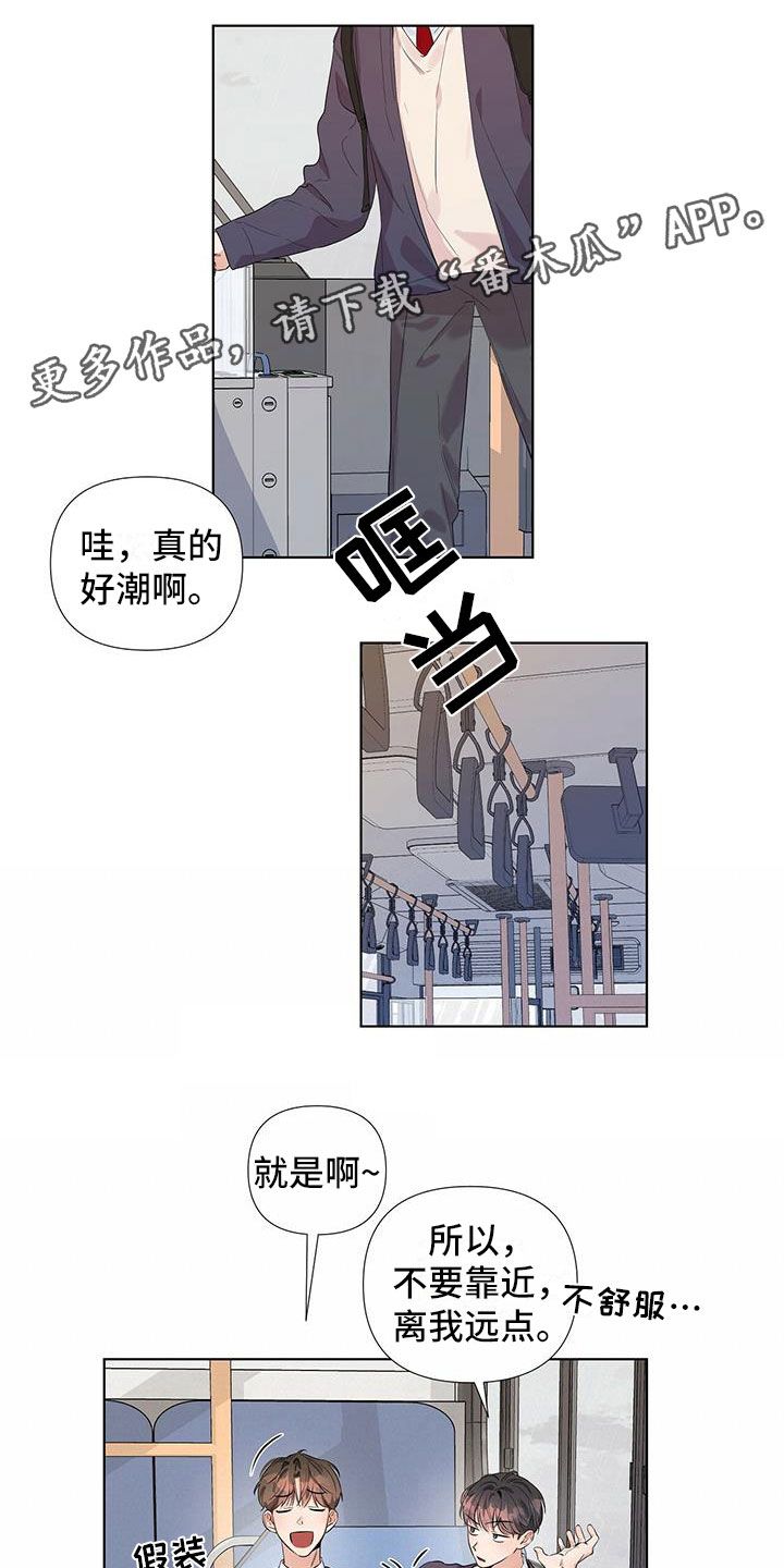 亲爱的没想到吧百度百科漫画,第14话1图