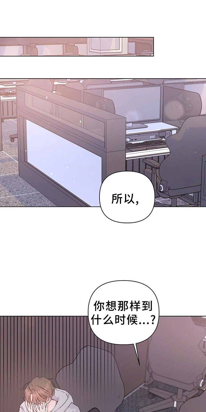 亲爱的没关系漫画,第62话1图