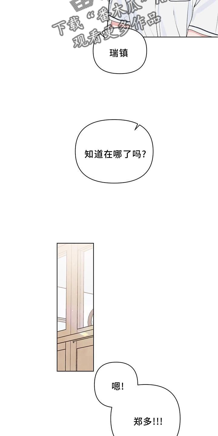 亲爱的没关系完结了吗漫画,第52话2图