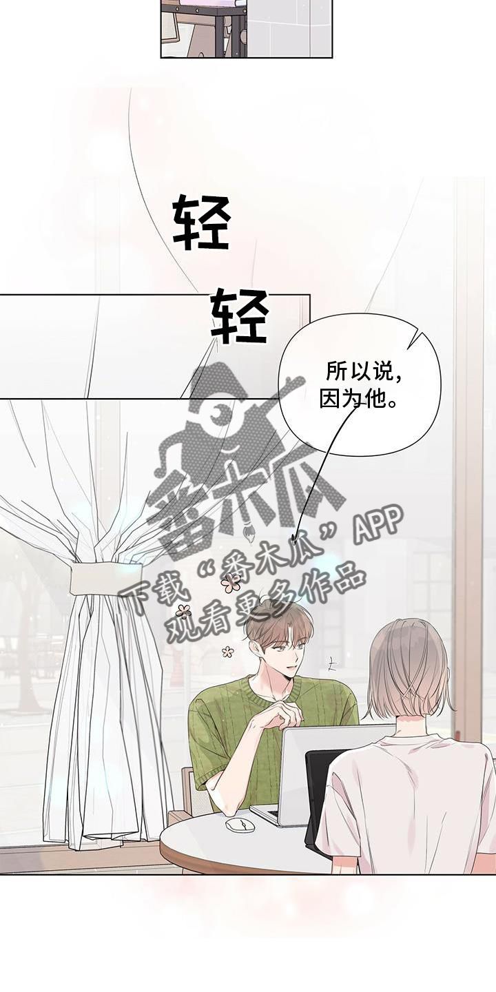 亲爱的没关系漫画,第48话4图