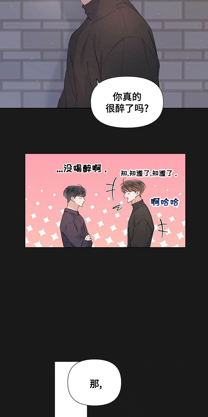 亲爱的没想到吧免费观看漫画,第37话3图