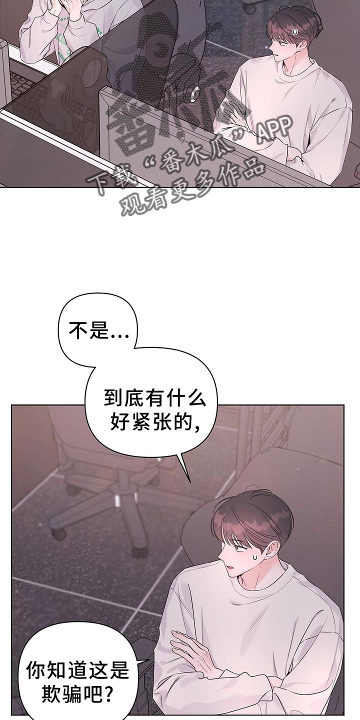 亲爱的没想到吧电视剧免费观看完整版漫画,第62话2图