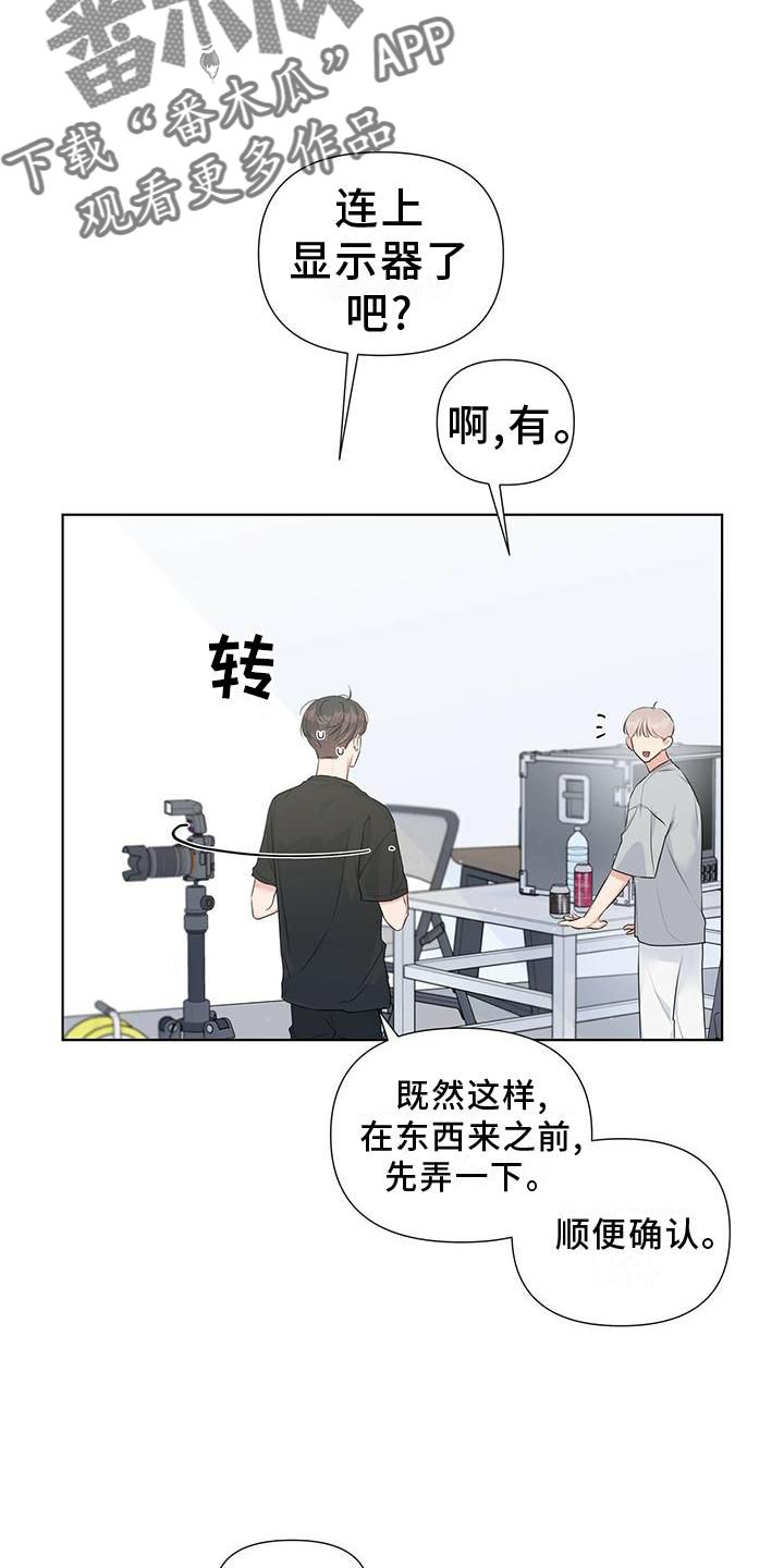 亲爱的没关系漫画,第44话5图