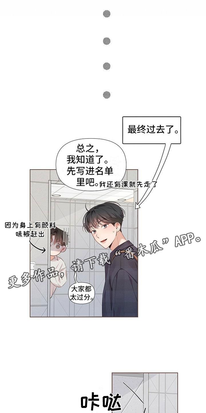 亲爱的没关系英语怎么说漫画,第19话1图