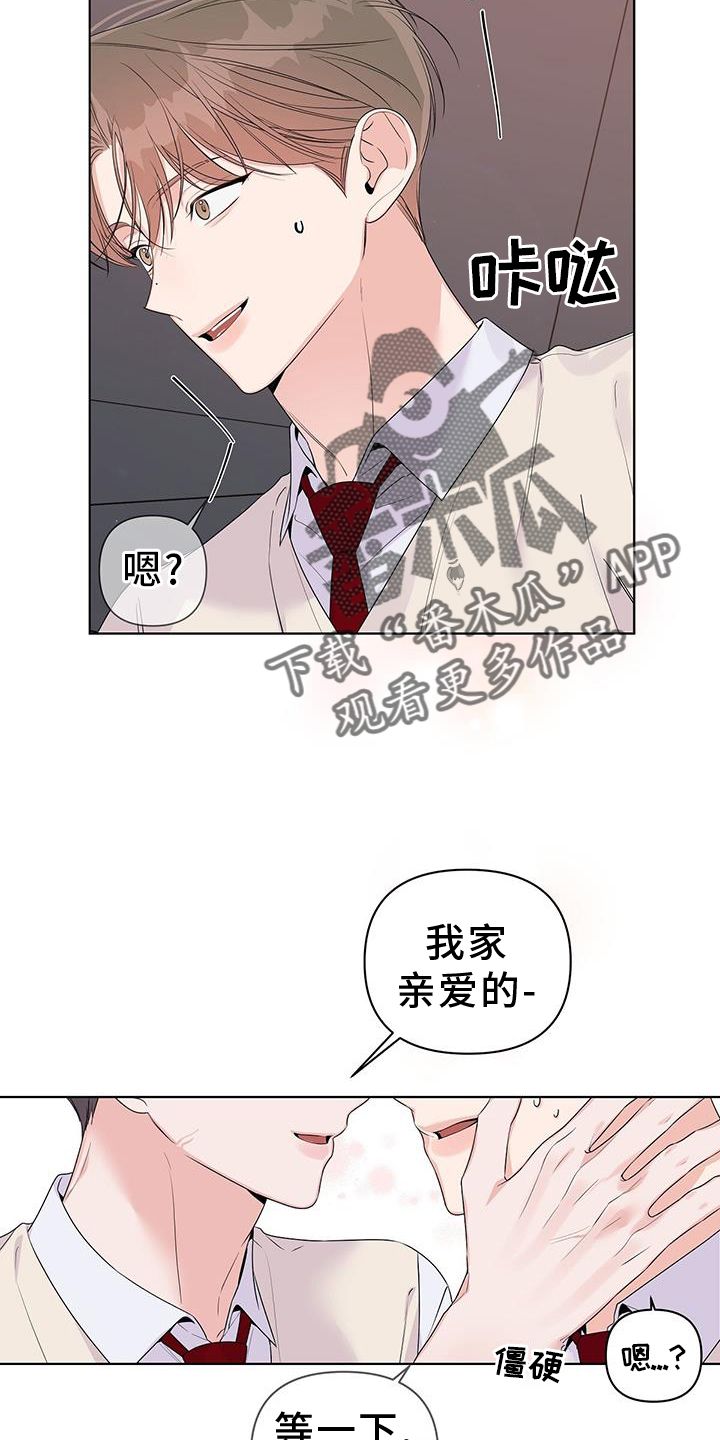 亲爱的没关系漫画,第65话2图