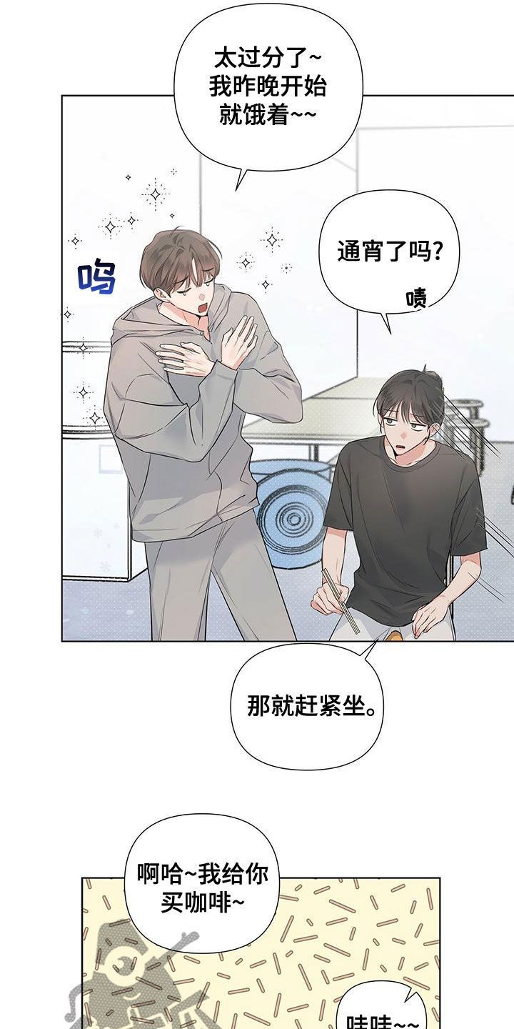 亲爱的没关系漫画,第34话4图