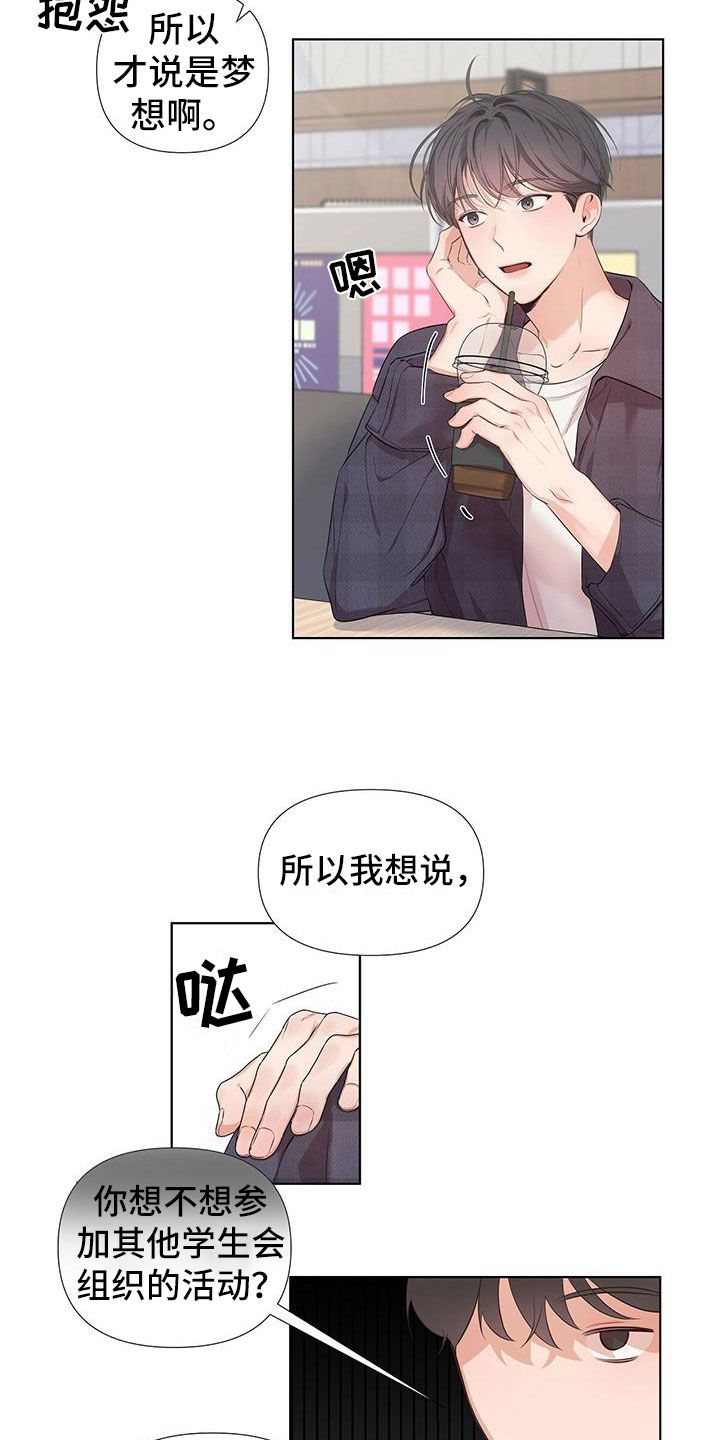 亲爱的没想到吧在线观看免费漫画,第18话3图