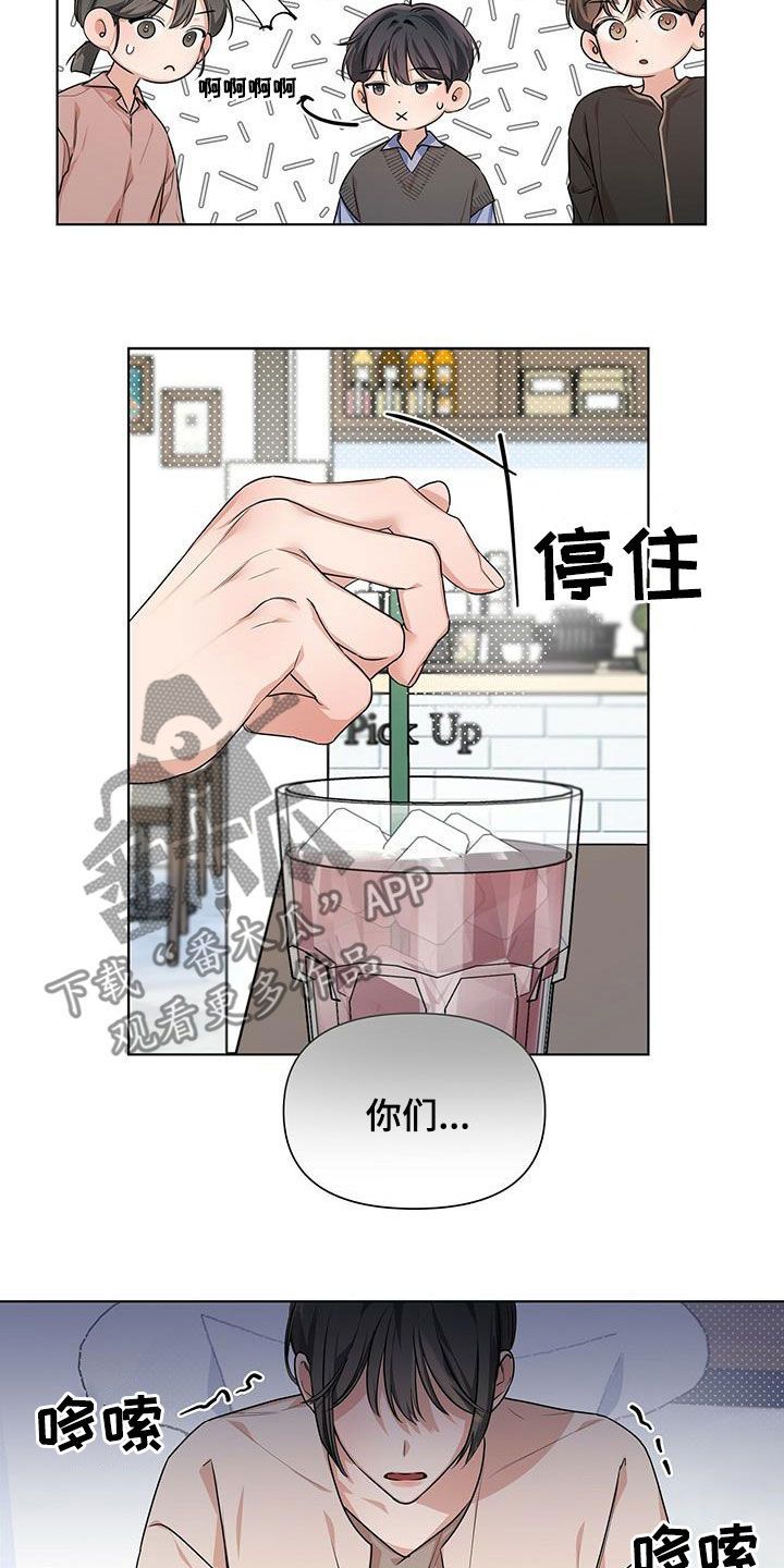 亲爱的没想到吧电视剧全集在线观看完整版漫画,第26话4图