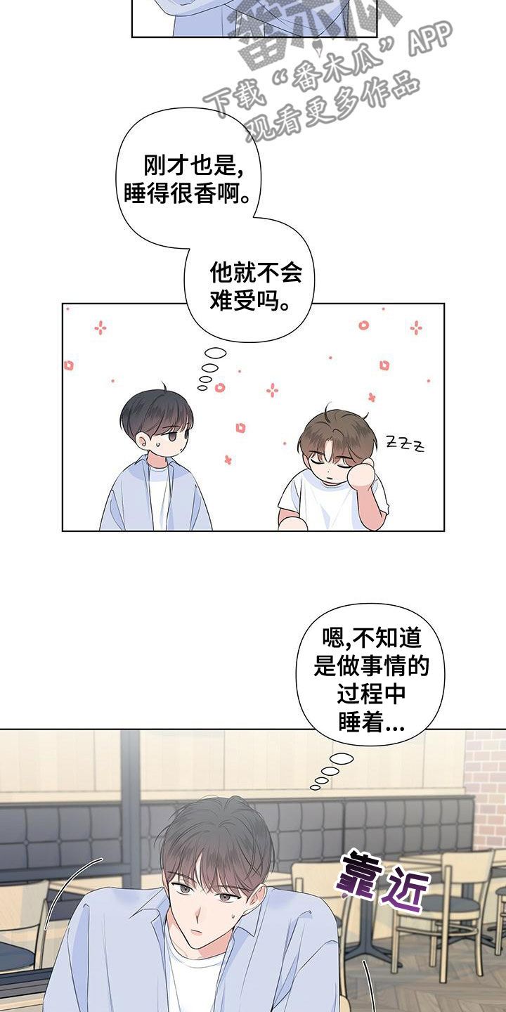 亲爱的没关系英文漫画,第40话5图