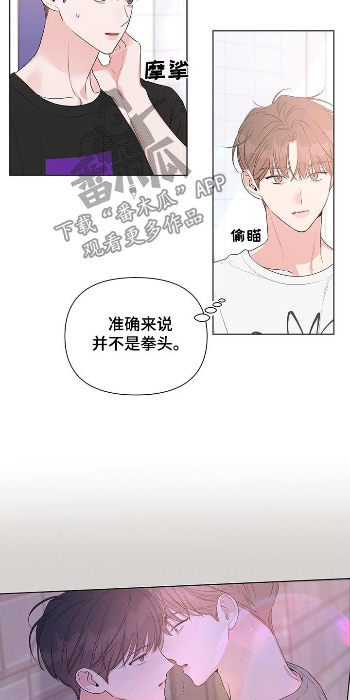 亲爱的没关系作者漫画,第73话3图