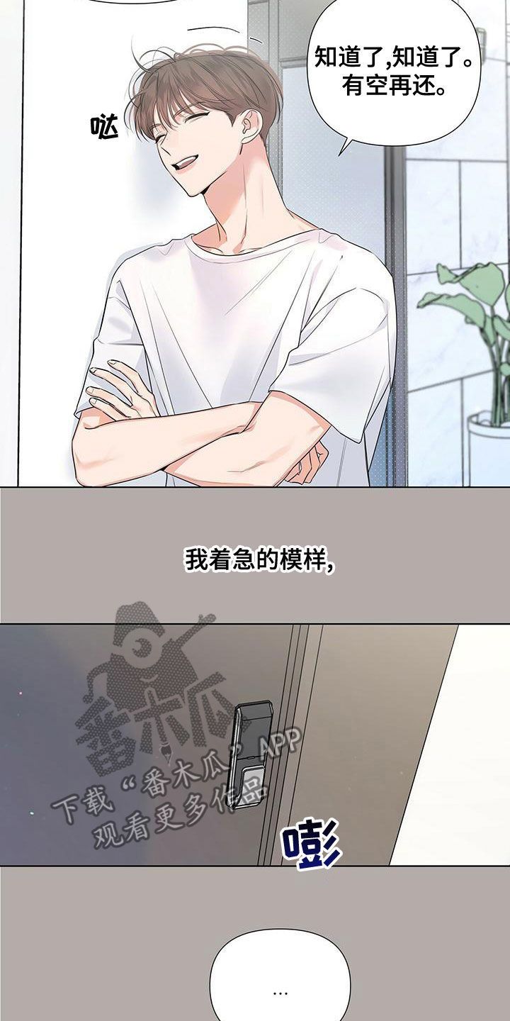 亲爱的关系是什么关系漫画,第35话2图